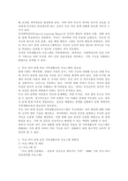 가족생활교육 프로그램 중 부모와 자녀관계가 원활하게 형성될 수 있는 교육프로그램에 대한 계획안을 작성하여 제출하시오.-3