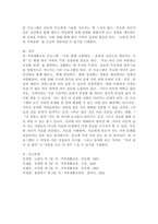 가족생활교육 프로그램 중 부모와 자녀관계가 원활하게 형성될 수 있는 교육프로그램에 대한 계획안을 작성하여 제출하시오.-6