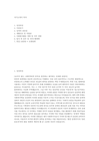 장애인복지관 사회복지사 자소서 면접] 장애인복지관 사회복지사 자기소개서와 면접자료-2
