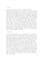 장애인복지관 사회복지사 자소서 면접] 장애인복지관 사회복지사 자기소개서와 면접자료-3