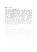 장애인복지관 사회복지사 자소서 면접] 장애인복지관 사회복지사 자기소개서와 면접자료-4