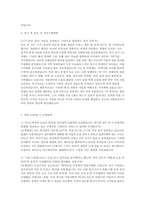 장애인복지관 사회복지사 자소서 면접] 장애인복지관 사회복지사 자기소개서와 면접자료-5