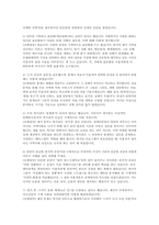 장애인복지관 사회복지사 자소서 면접] 장애인복지관 사회복지사 자기소개서와 면접자료-6