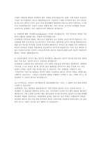 장애인복지관 사회복지사 자소서 면접] 장애인복지관 사회복지사 자기소개서와 면접자료-7