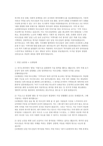 노인복지관 사회복지사 자소서 면접] 노인복지관 사회복지사 자기소개서와 면접자료-5