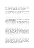 노인복지관 사회복지사 자소서 면접] 노인복지관 사회복지사 자기소개서와 면접자료-6