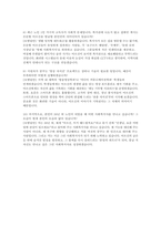 노인복지관 사회복지사 자소서 면접] 노인복지관 사회복지사 자기소개서와 면접자료-7