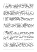 고려대학교 일반대학원 경영학과 경영관리 석사과정 연구계획서-2