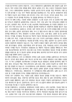 고려대학교 일반대학원 경영학과 경영관리 석사과정 연구계획서-4