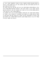고려대학교 일반대학원 경영학과 경영관리 석사과정 연구계획서-5