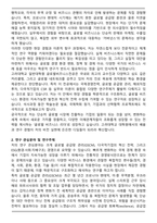 고려대학교 일반대학원 글로벌비즈니스전공 석사합격 연구계획서-2