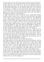 고려대학교 일반대학원 글로벌비즈니스전공 석사합격 연구계획서-3