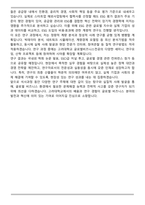 고려대학교 일반대학원 글로벌비즈니스전공 석사합격 연구계획서-5