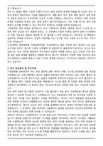 고려대학교 일반대학원 기계공학전공 석사과정 합격 연구계획서-2