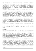 고려대학교 일반대학원 기계공학전공 석사과정 합격 연구계획서-3