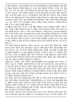 고려대학교 일반대학원 기계공학전공 석사과정 합격 연구계획서-4