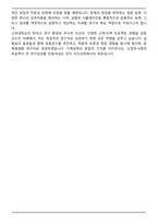 고려대학교 일반대학원 기계공학전공 석사과정 합격 연구계획서-5