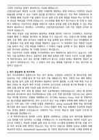 고려대학교 일반대학원 산업인공지능전공 석사과정 연구계획서-2