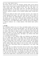 고려대학교 일반대학원 산업인공지능전공 석사과정 연구계획서-4