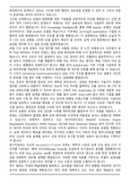 고려대학교 일반대학원 산업인공지능전공 석사과정 연구계획서-5