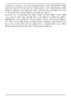 고려대학교 일반대학원 산업인공지능전공 석사과정 연구계획서-6