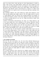 고려대학교 일반대학원 전기전자공학과 컴퓨터공학전공 석사 합격 연구계획서-2