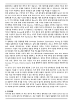 고려대학교 일반대학원 전기전자공학과 컴퓨터공학전공 석사 합격 연구계획서-3