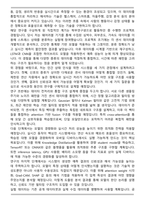 고려대학교 일반대학원 전기전자공학과 컴퓨터공학전공 석사 합격 연구계획서-4