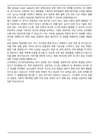 고려대학교 일반대학원 전기전자공학과 컴퓨터공학전공 석사 합격 연구계획서-5
