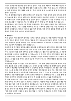 공인중개사 (부동산중개사) 합격 자기소개서 3편 모음집-5