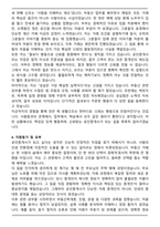 공인중개사 (부동산중개사) 합격 자기소개서 3편 모음집-6