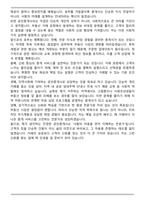공인중개사 (부동산중개사) 합격 자기소개서 3편 모음집-7
