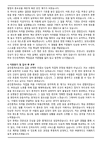 공인중개사 (부동산중개사) 합격 자기소개서 3편 모음집-11