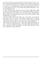 공인중개사 (부동산중개사) 합격 자기소개서 3편 모음집-12