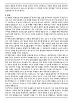 공인중개사 (부동산중개사) 합격 자기소개서 3편 모음집-14