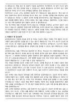 공인중개사 (부동산중개사) 합격 자기소개서 3편 모음집-16
