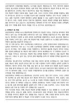 성균관대학교 대학원 AI시스템공학과 합격 학업계획서-2