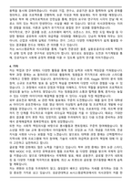 성균관대학교 대학원 AI시스템공학과 합격 학업계획서-4