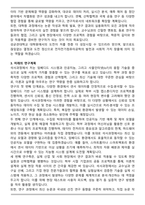 성균관대학교 대학원 전자전기컴퓨터공학과 학업계획서-3