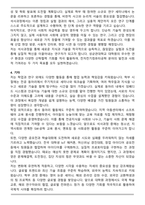 성균관대학교 대학원 전자전기컴퓨터공학과 학업계획서-4