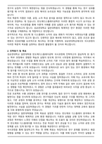 성균관대학교 일반대학원 반도체디스플레이공학 석사 합격 학업계획서-2