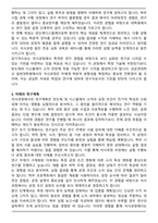 성균관대학교 일반대학원 반도체디스플레이공학 석사 합격 학업계획서-3