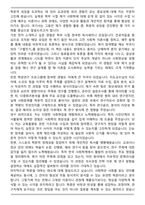 성균관대학교 일반대학원 사회학과 석사 합격 학업계획서-5