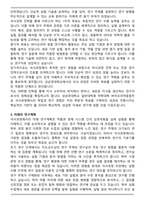 성균관대학교 일반대학원 약학대학 바이오의약융합전공 석사합격 학업계획서-3
