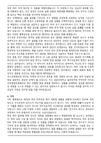 성균관대학교 일반대학원 약학대학 바이오의약융합전공 석사합격 학업계획서-4