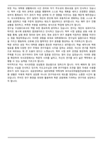 성균관대학교 일반대학원 약학대학 바이오의약융합전공 석사합격 학업계획서-5