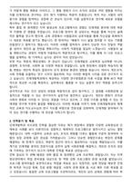 성균관대학교 일반대학원 인재개발학과 석사 합격 학업계획서-2
