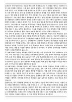 성균관대학교 일반대학원 인재개발학과 석사 합격 학업계획서-3