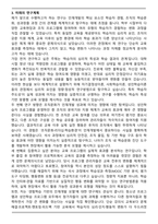 성균관대학교 일반대학원 인재개발학과 석사 합격 학업계획서-4