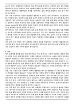 성균관대학교 일반대학원 인재개발학과 석사 합격 학업계획서-5